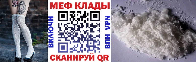 МЕФ VHQ наркошоп Нижние Серги
