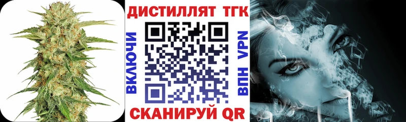 Дистиллят ТГК Wax  Нижние Серги 